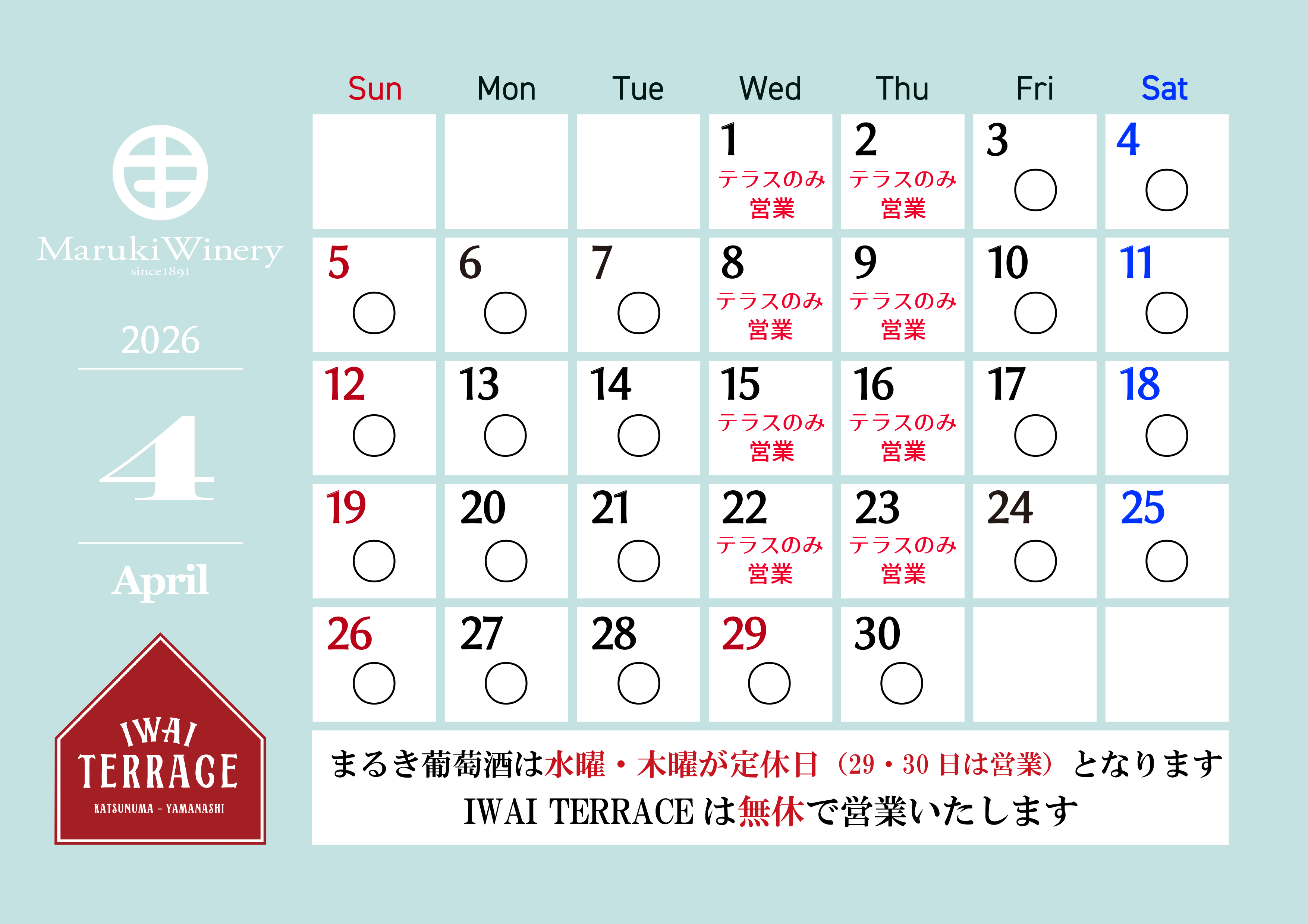 4月ブティック営業カレンダー